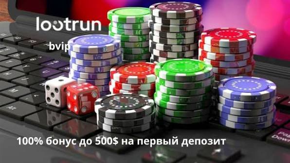 Lootrun — Обзор Зеркала Казино -333099307