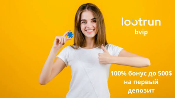 Lootrun — Обзор Зеркала Казино -333099307